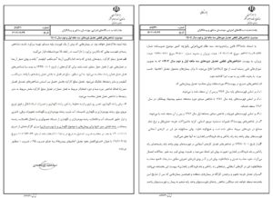 شاخص های ابلاغی تعدیل نیمه اول سال ۱۴۰۴ بهار و تابستان
