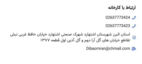 فروش عمده رنگ ترافیکی